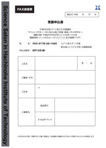 公開講座チラシ裏